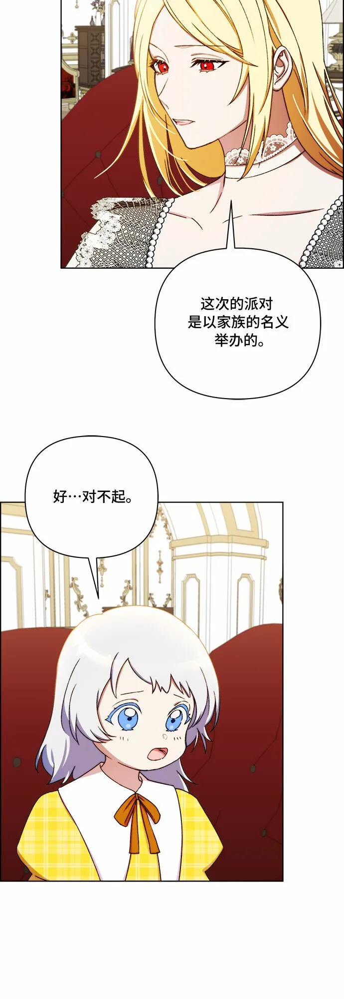 第44话 第4页