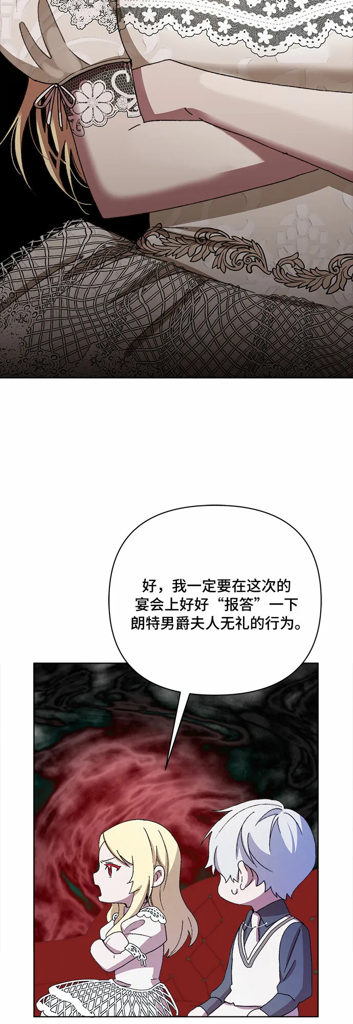 第44话 第11页