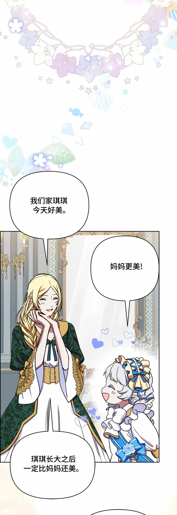第44话 第16页