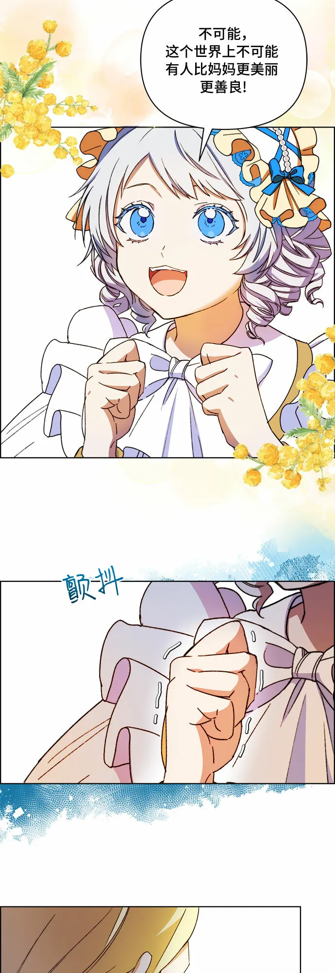 第44话 第17页