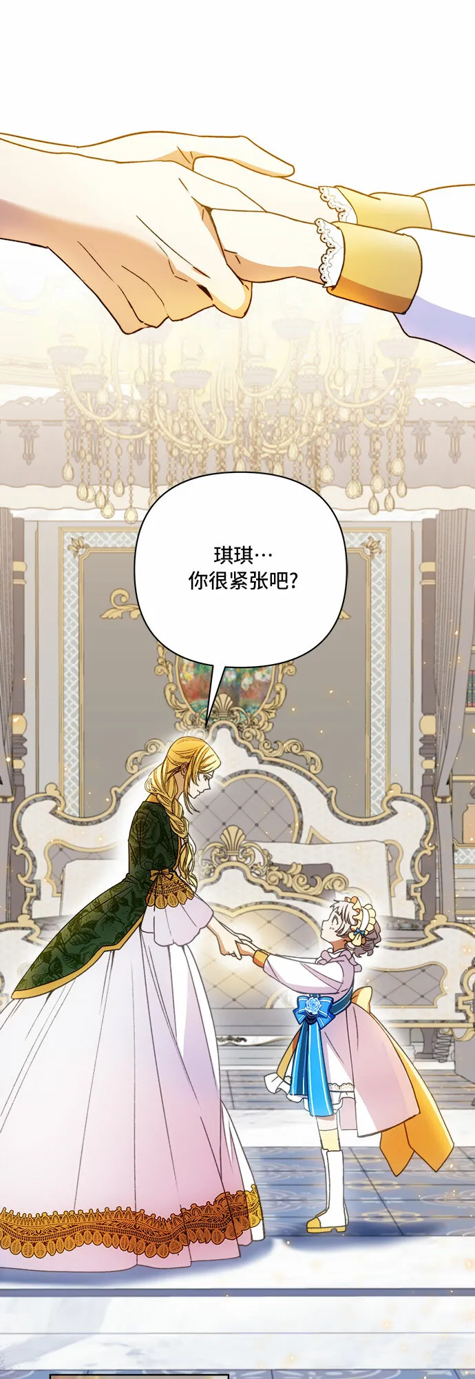 第44话 第19页