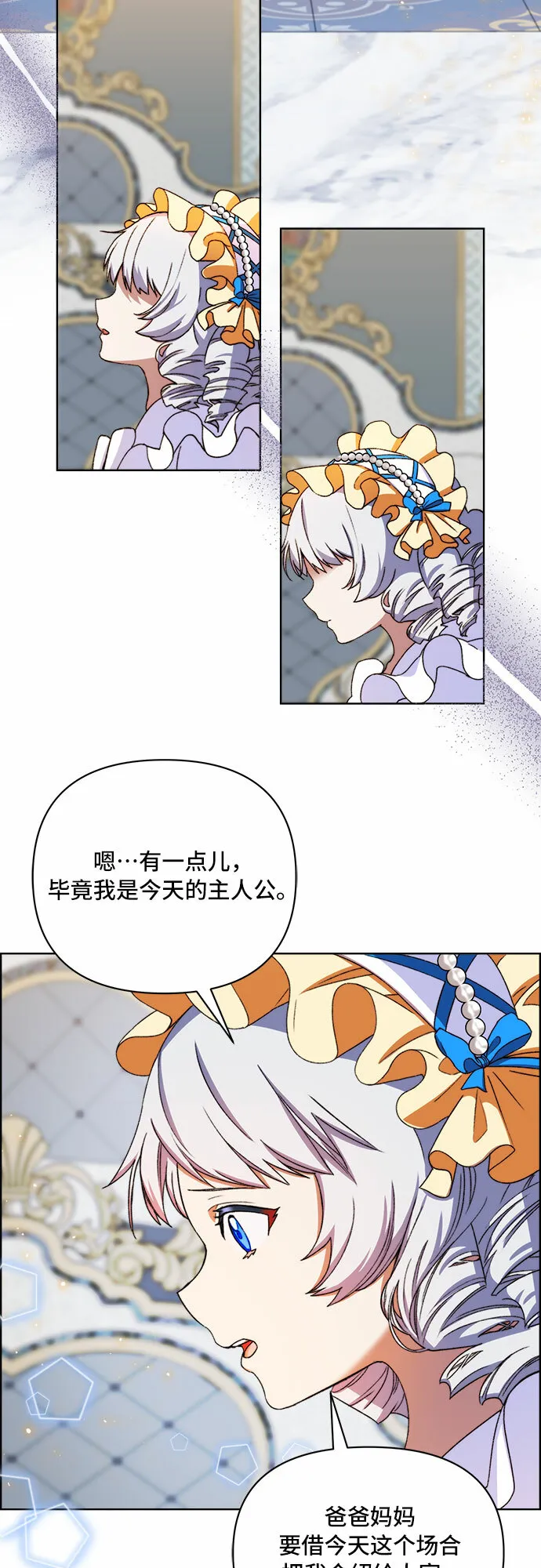 第44话 第20页