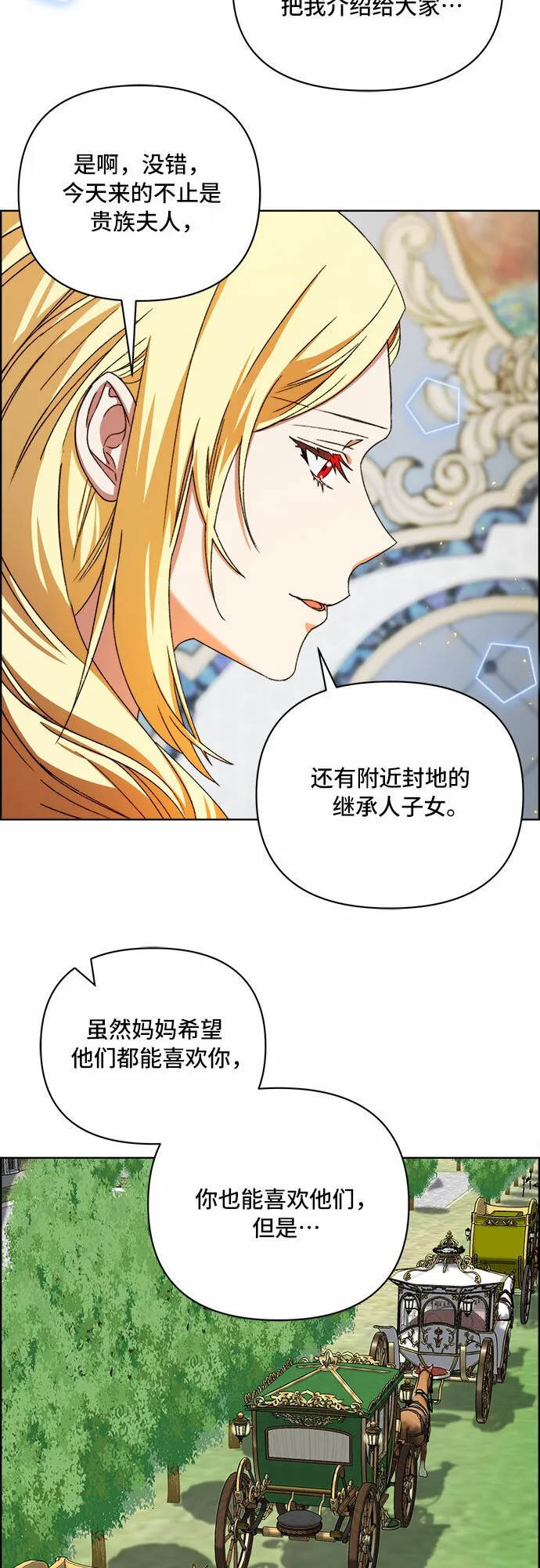 第44话 第21页