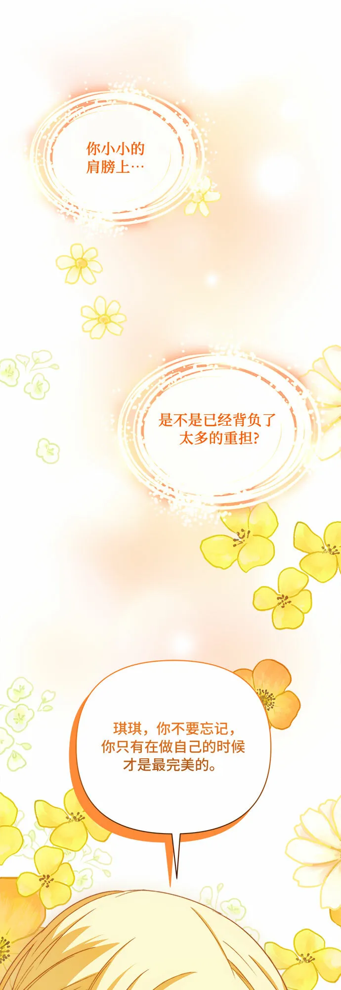 第44话 第24页