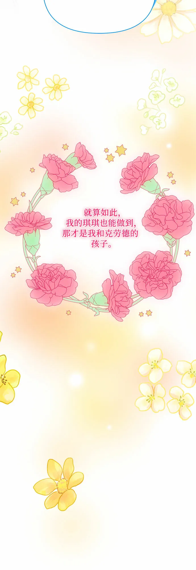 第44话 第26页