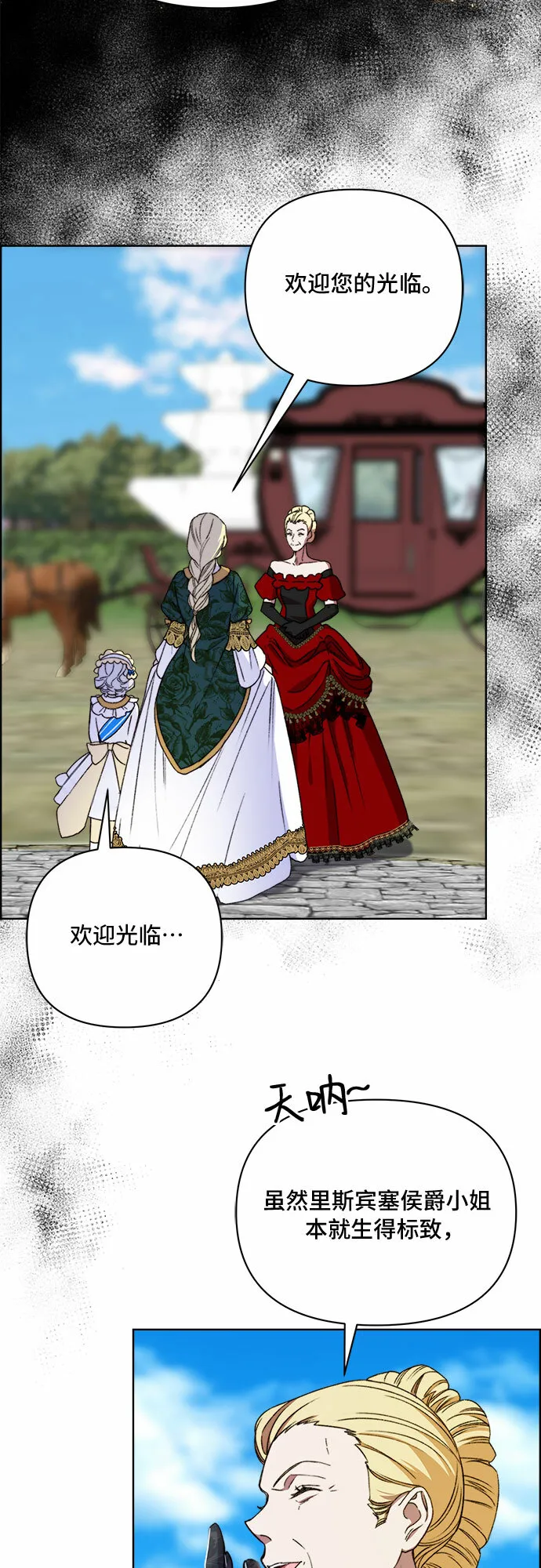 第44话 第31页