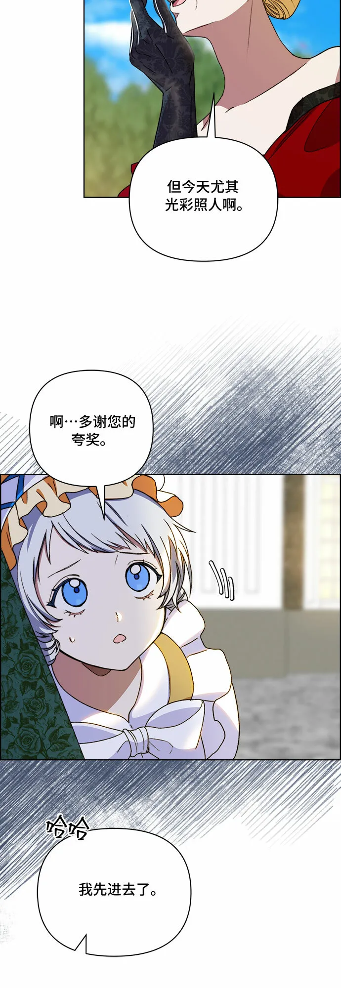 第44话 第32页