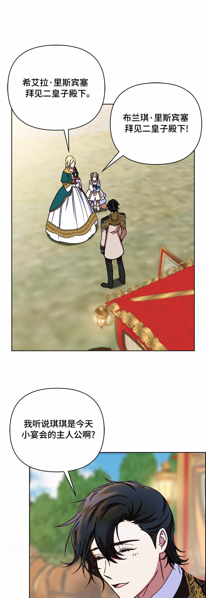 第44话 第38页