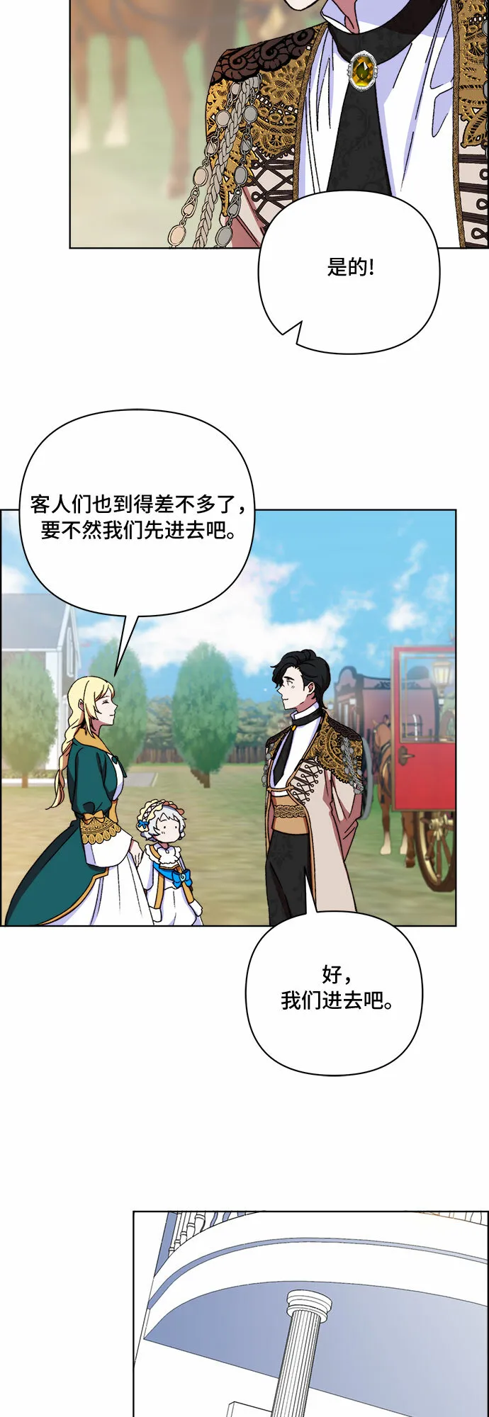 第44话 第39页