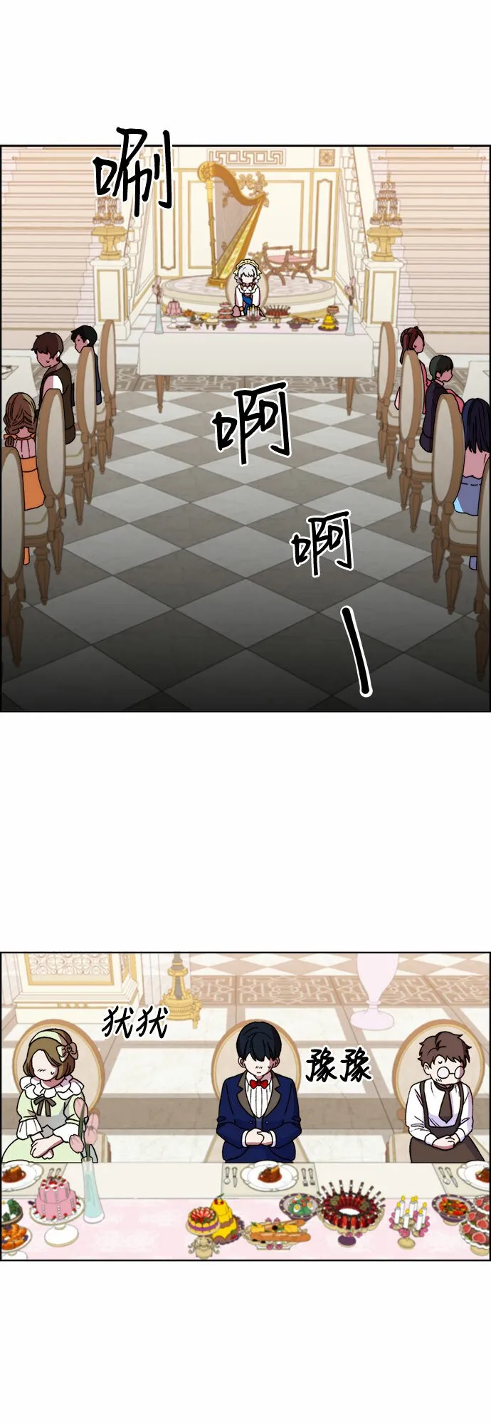 第44话 第43页