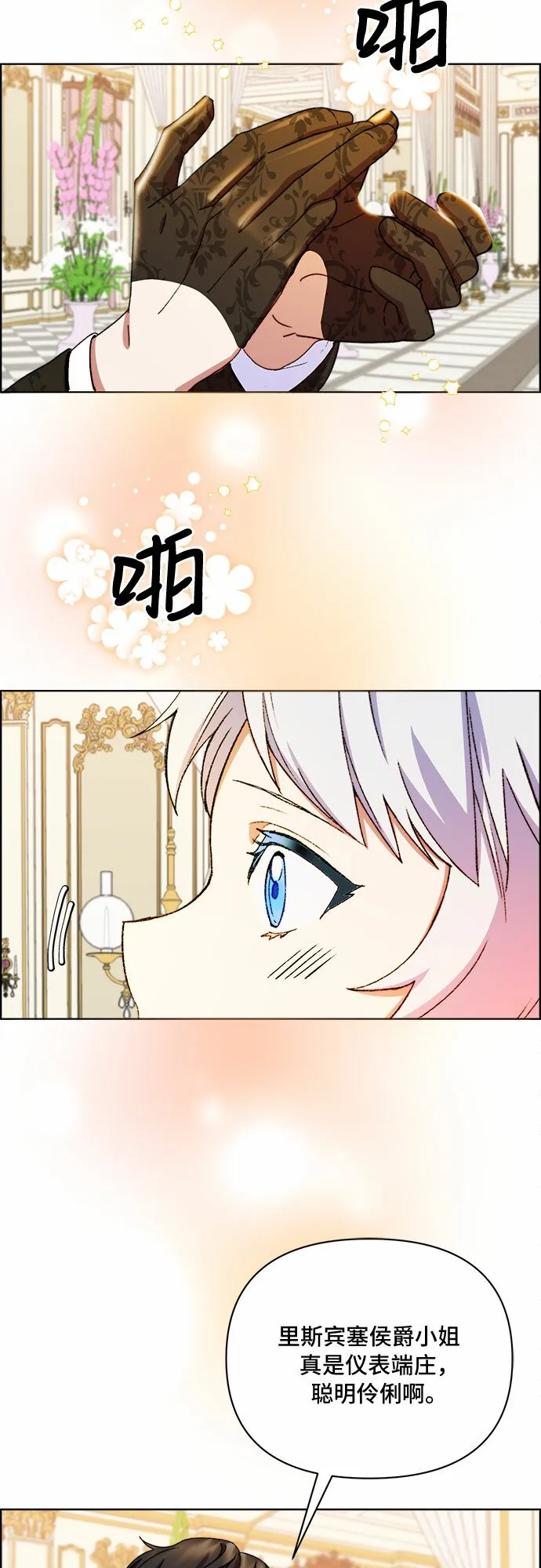 第44话 第45页