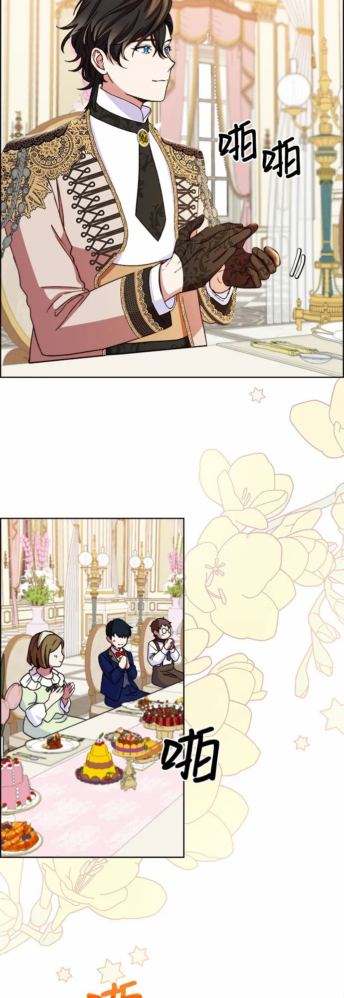 第44话 第46页