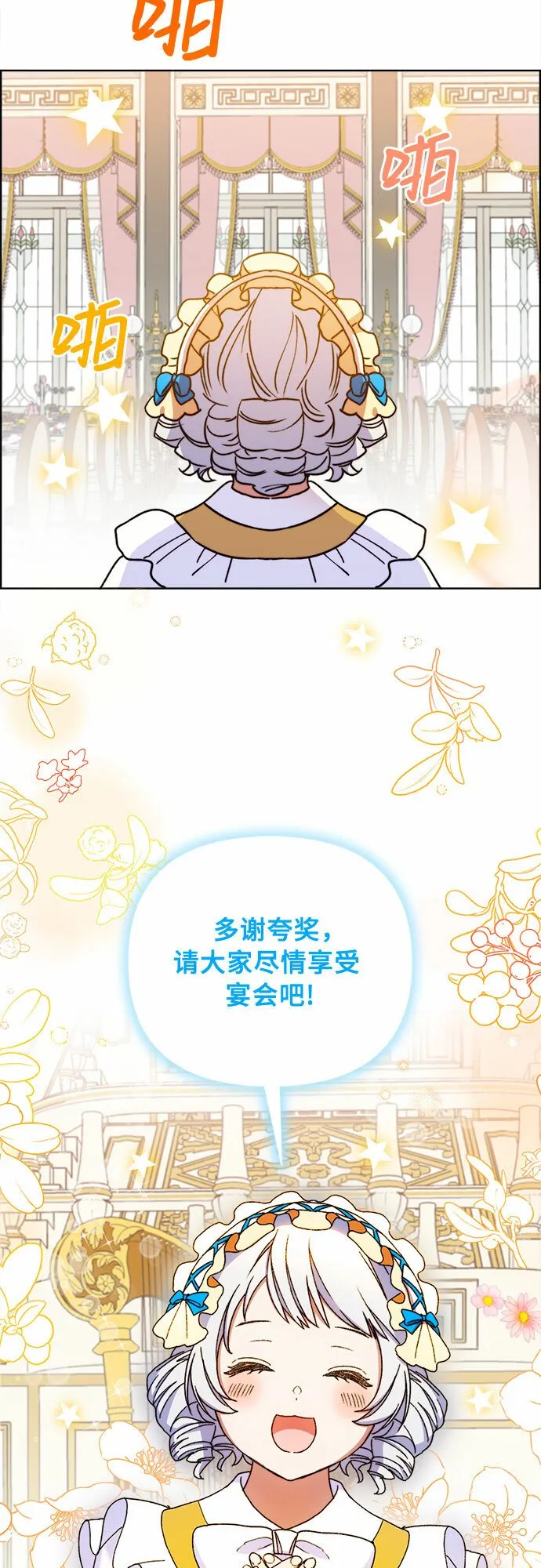 第44话 第47页