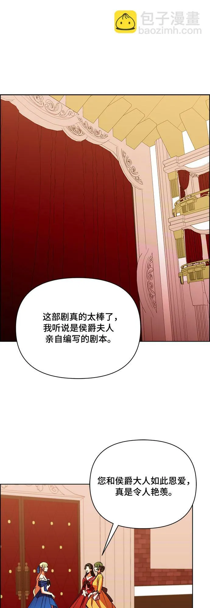 第43话 第2页