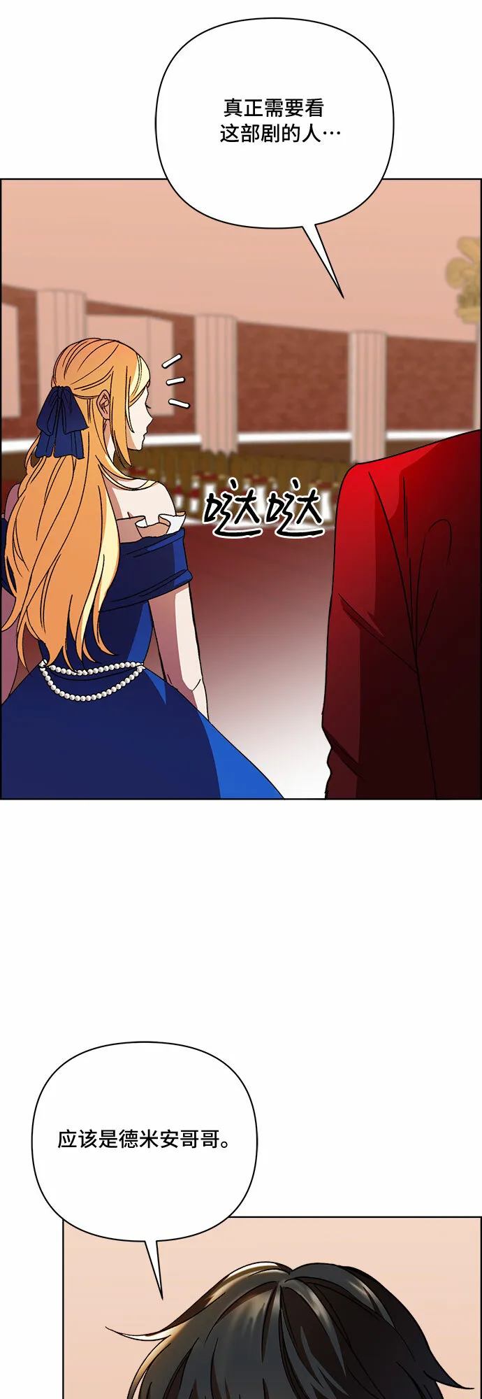 第43话 第4页
