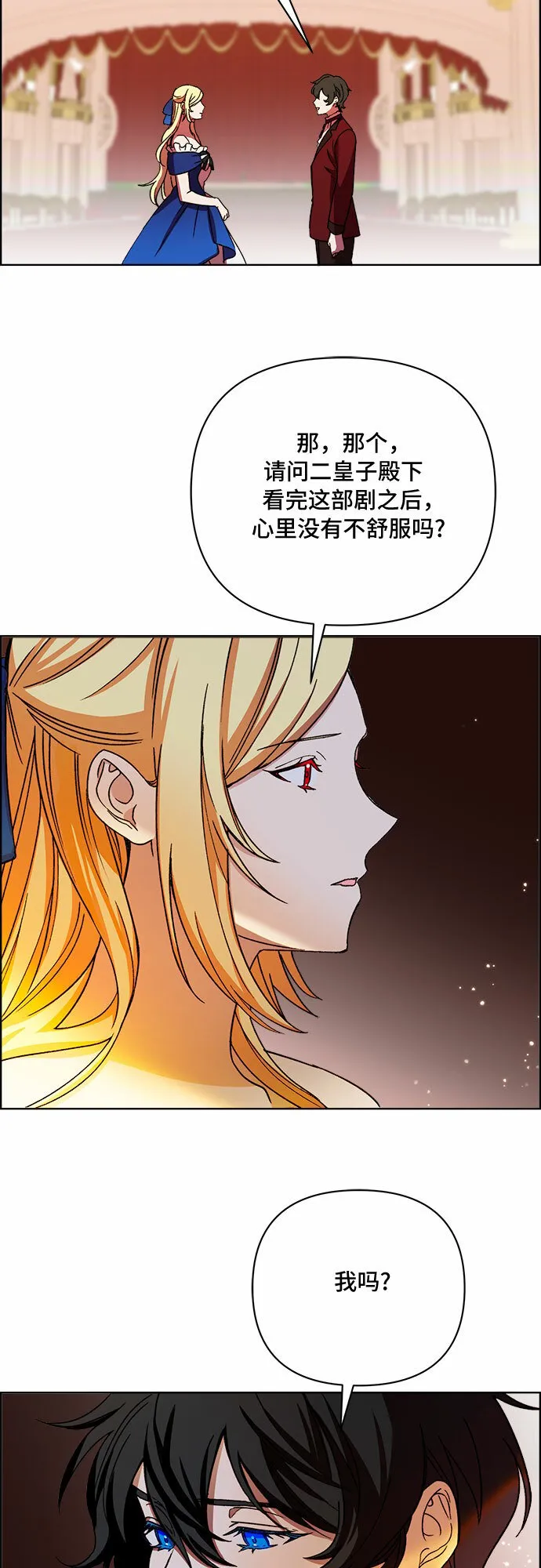 第43话 第6页