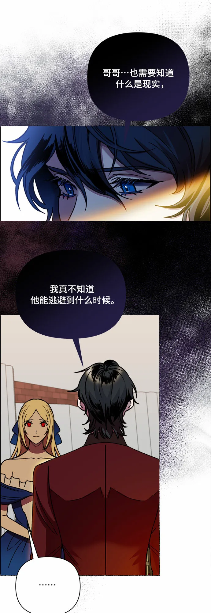 第43话 第8页