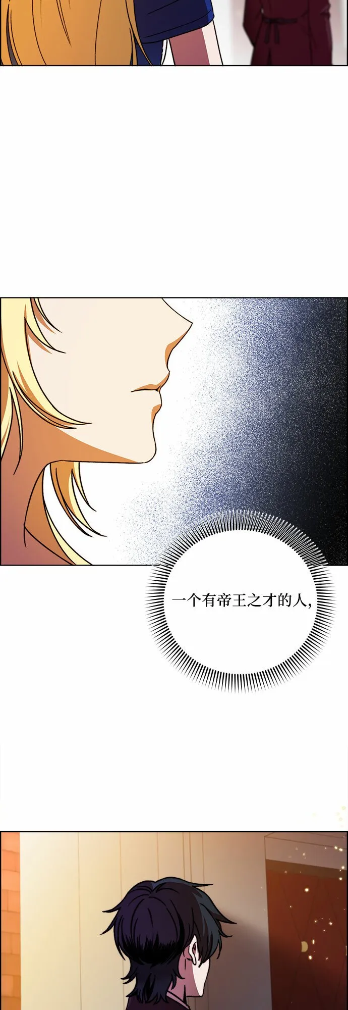 第43话 第10页