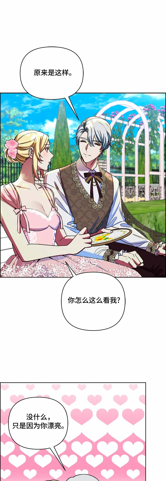 第43话 第14页