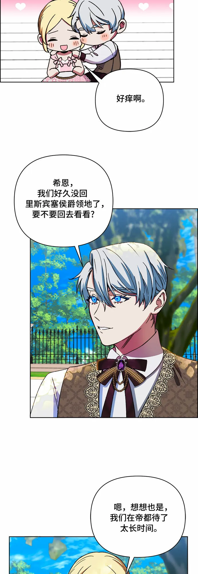 第43话 第15页