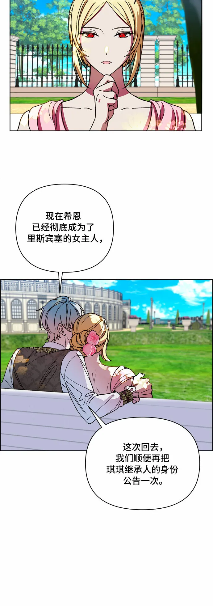 第43话 第16页