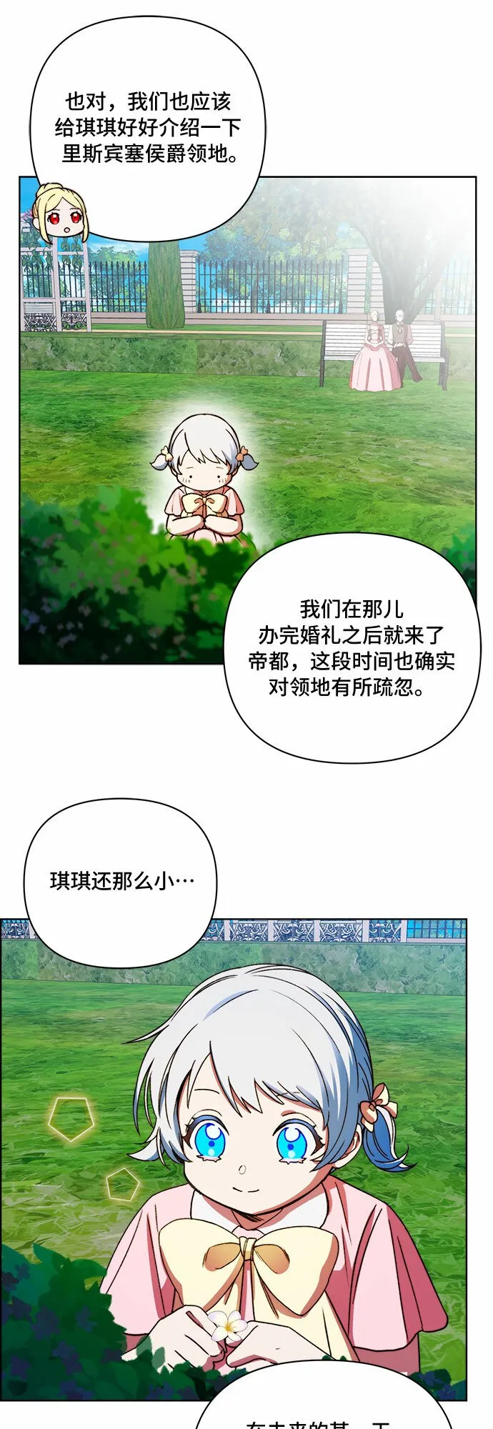 第43话 第17页