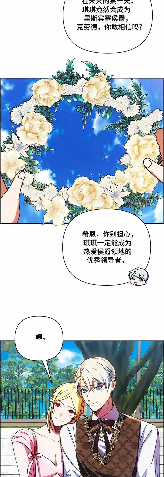 第43话 第18页