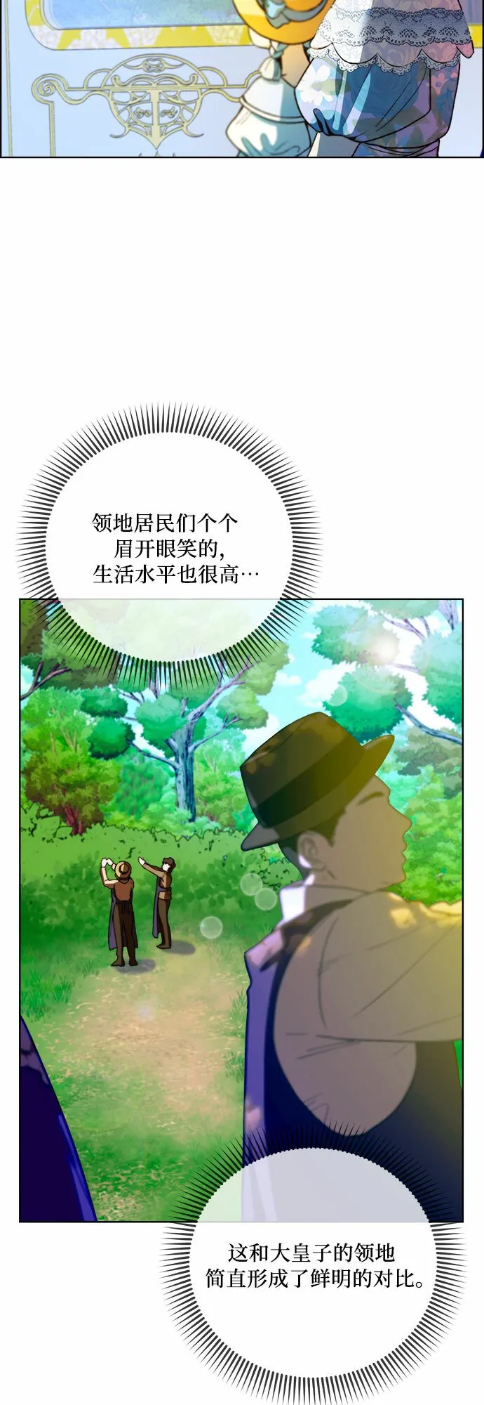 第43话 第24页