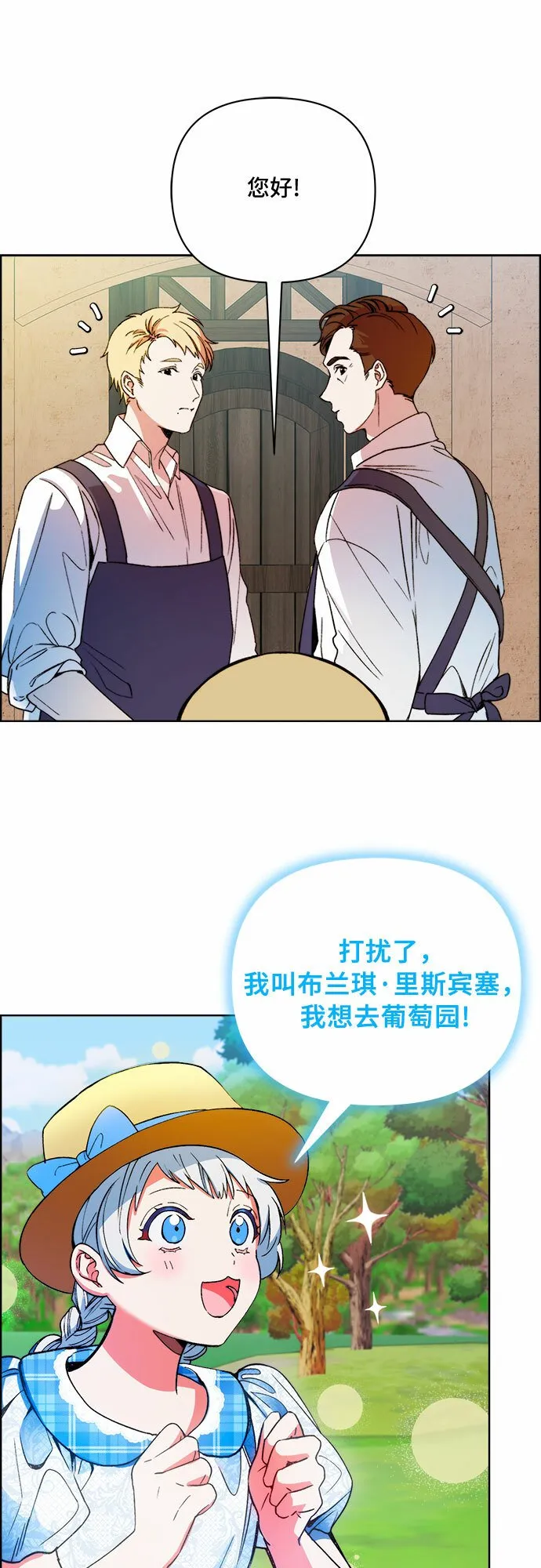 第43话 第27页