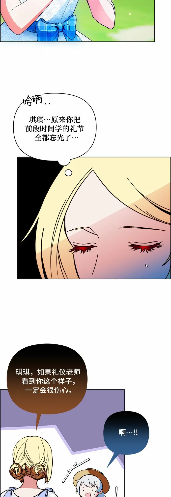 第43话 第28页