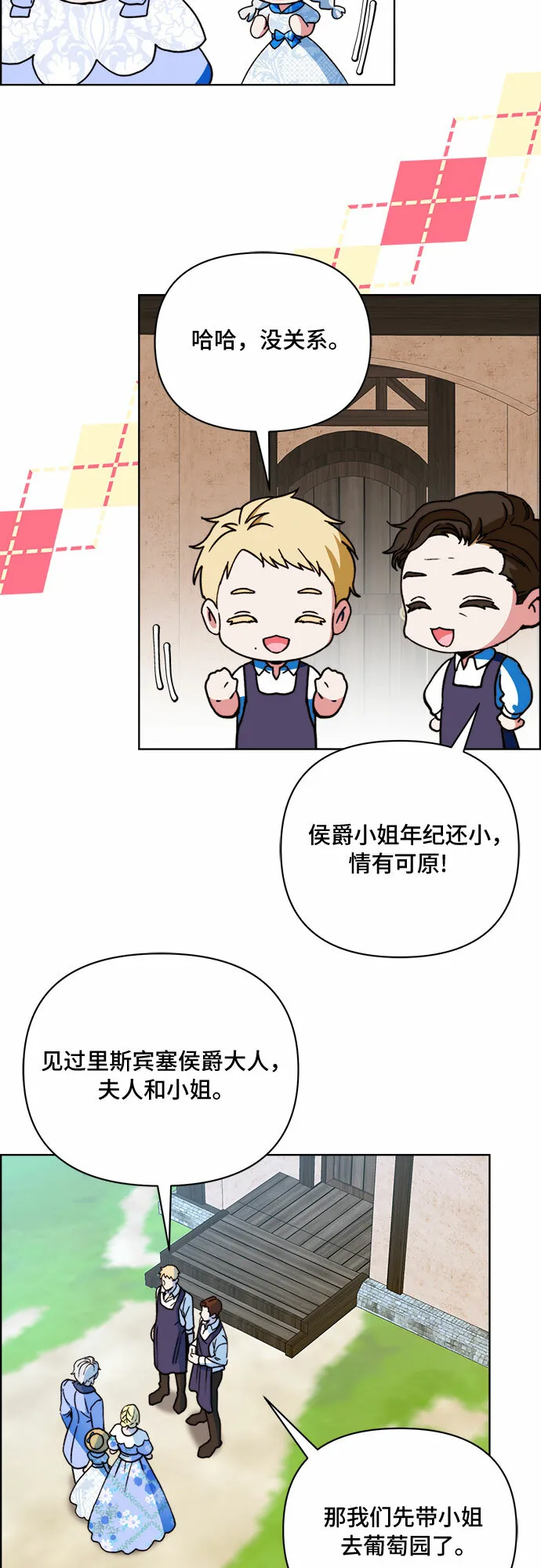 第43话 第29页
