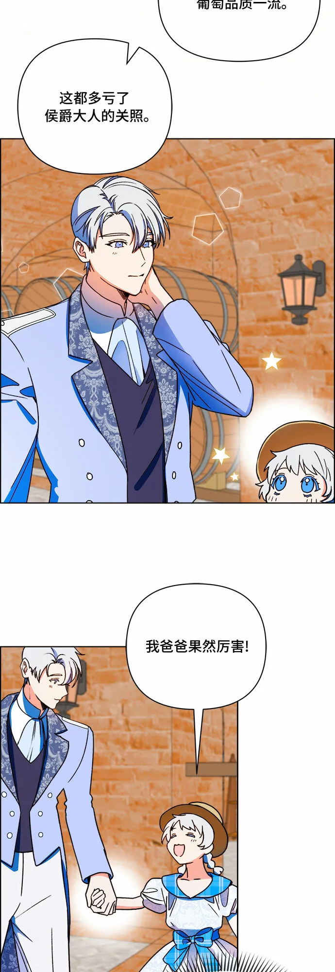 第43话 第33页