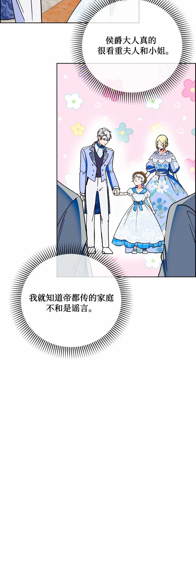 第43话 第34页