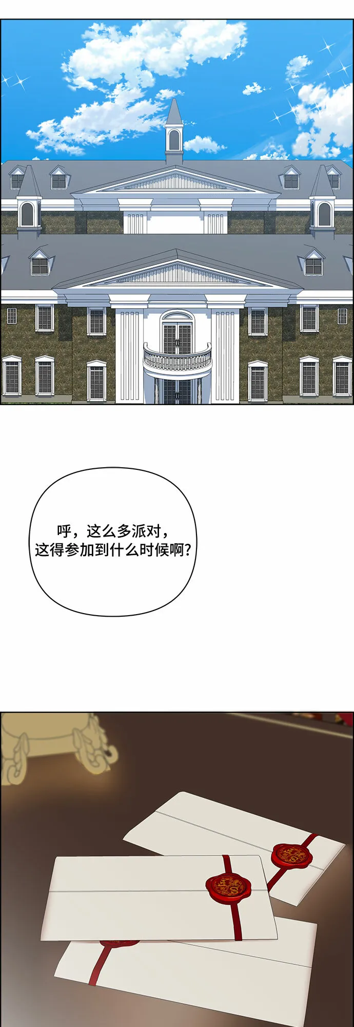 第43话 第35页