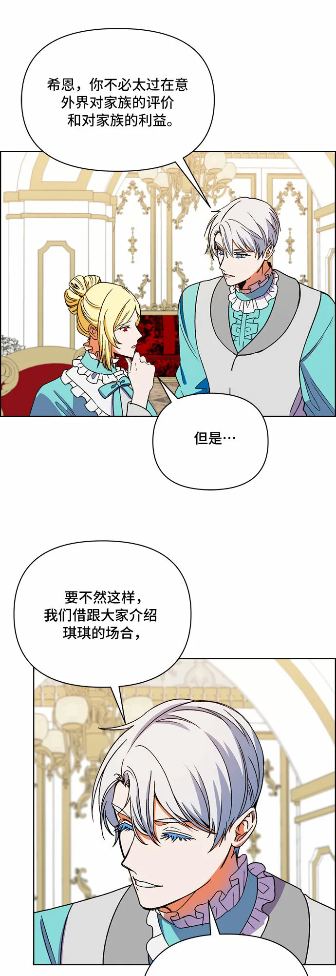 第43话 第37页