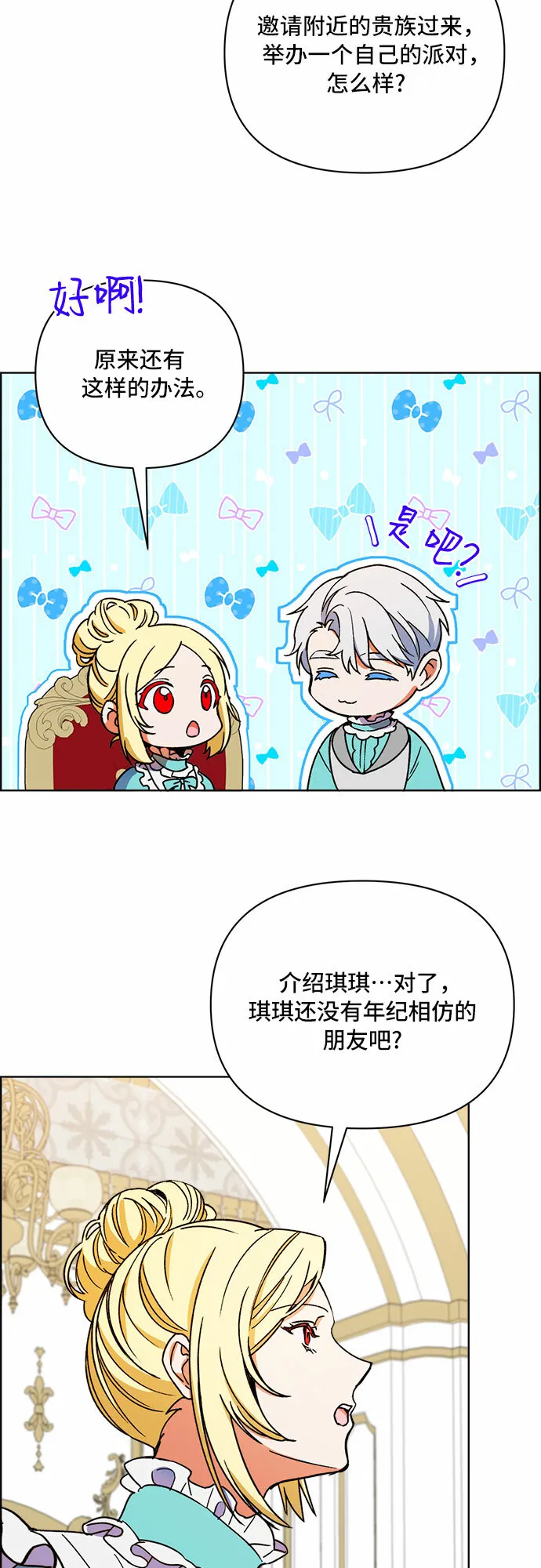 第43话 第38页