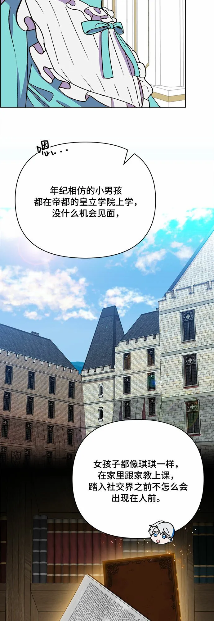 第43话 第39页