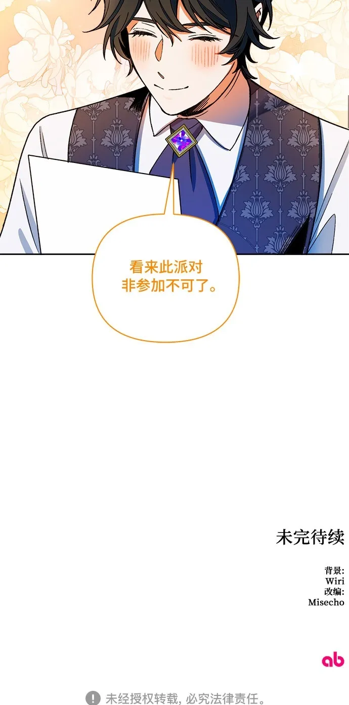 第43话 第43页