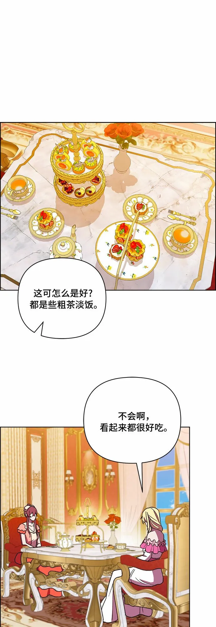 第42话 第2页