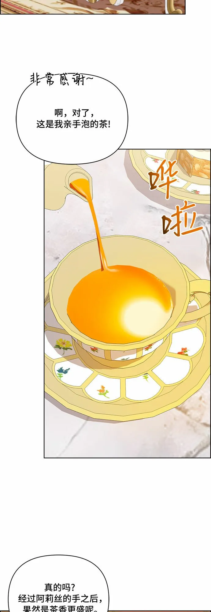 第42话 第3页
