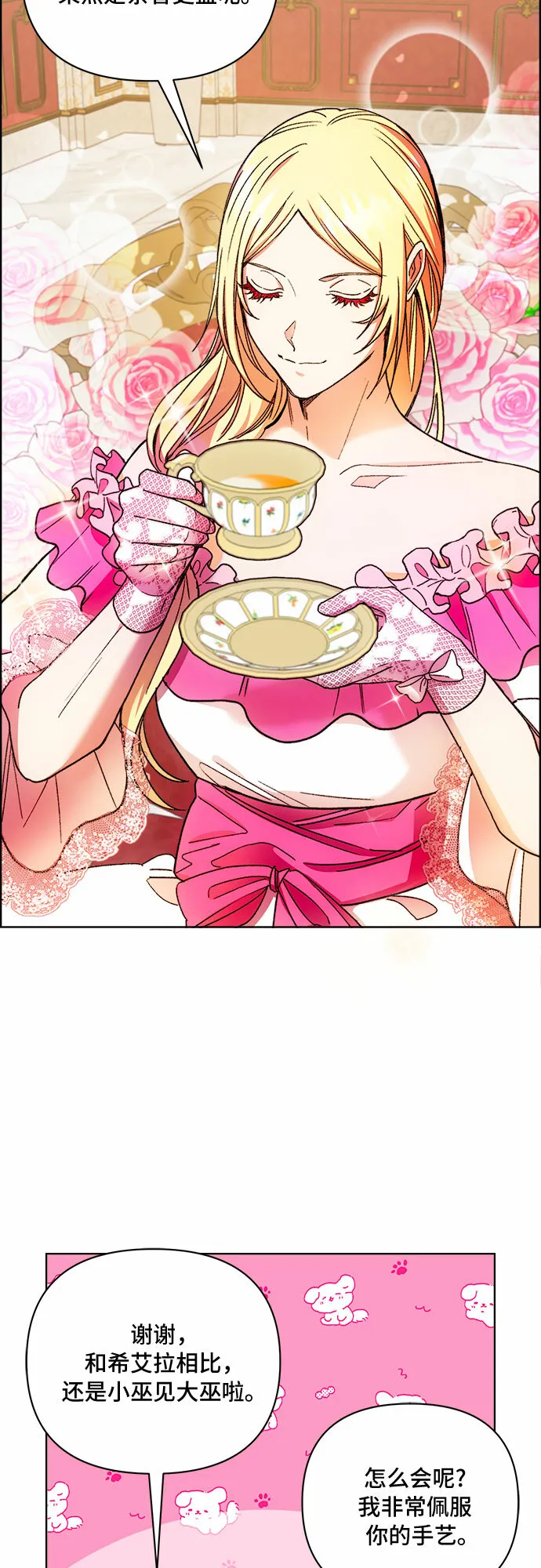 第42话 第4页