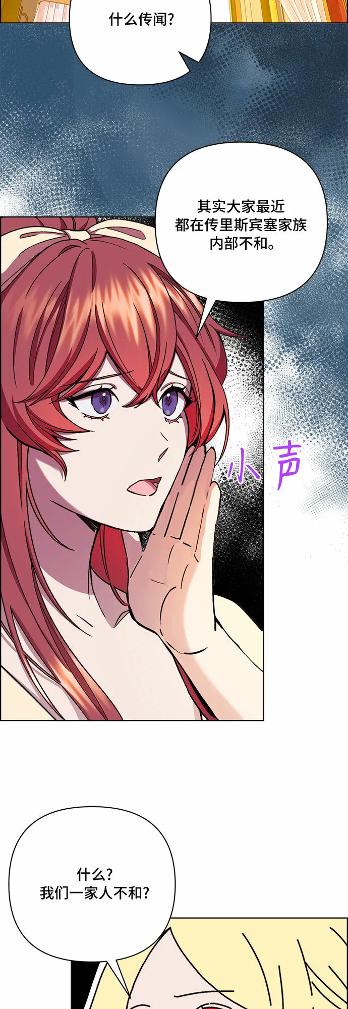 第42话 第6页