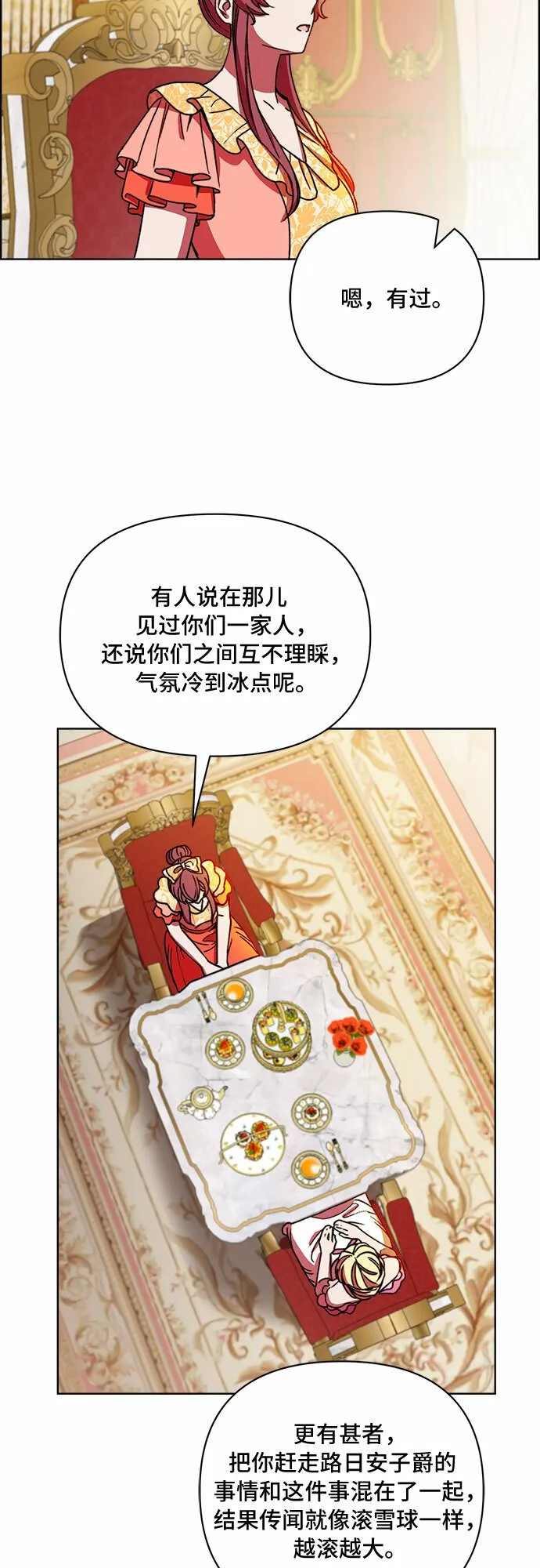 第42话 第9页
