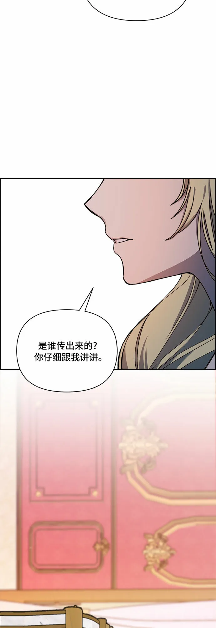 第42话 第10页