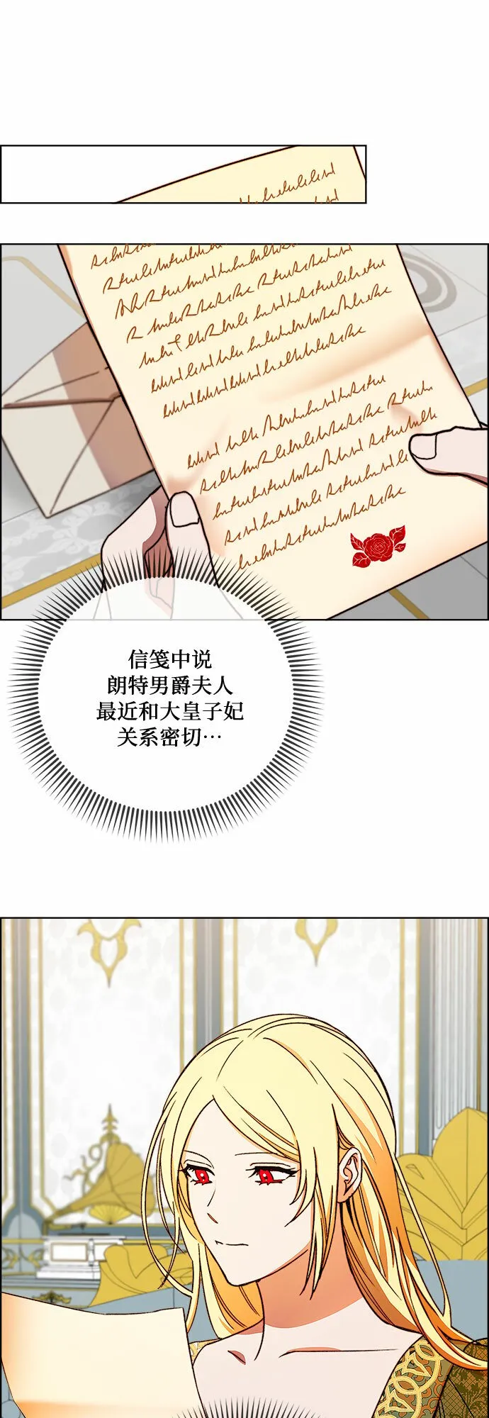 第42话 第14页