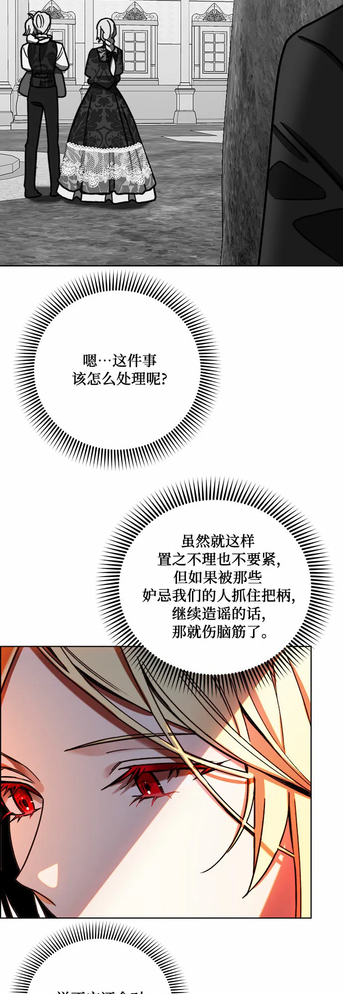 第42话 第16页