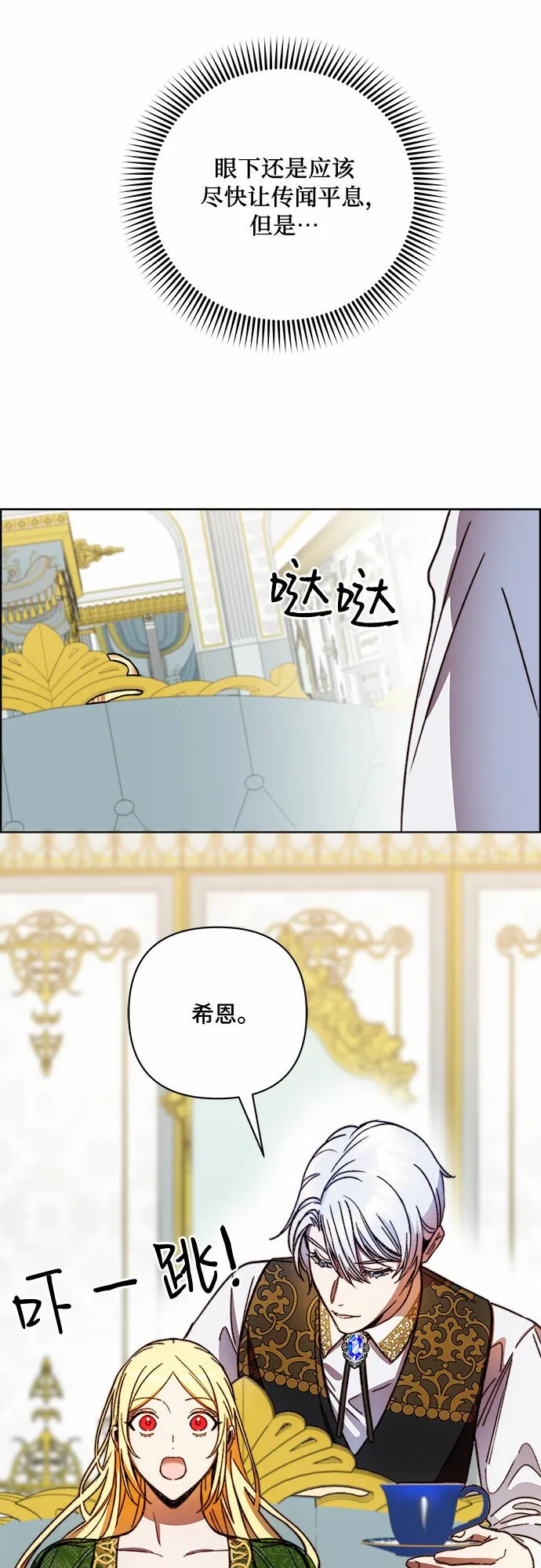 第42话 第18页