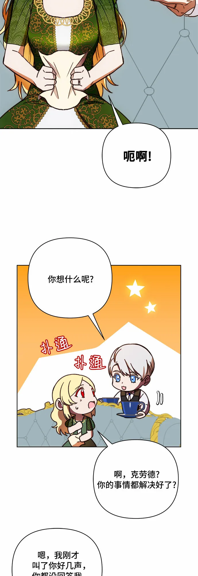 第42话 第19页