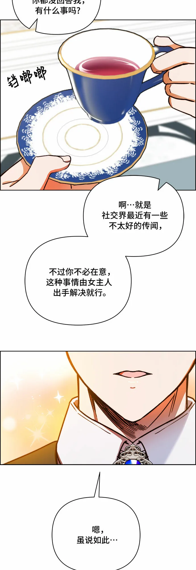 第42话 第20页