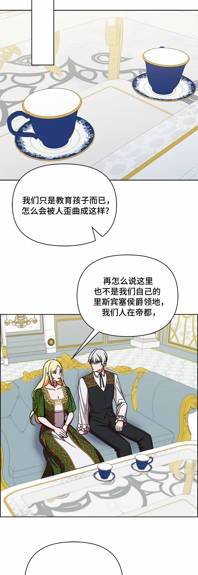 第42话 第25页